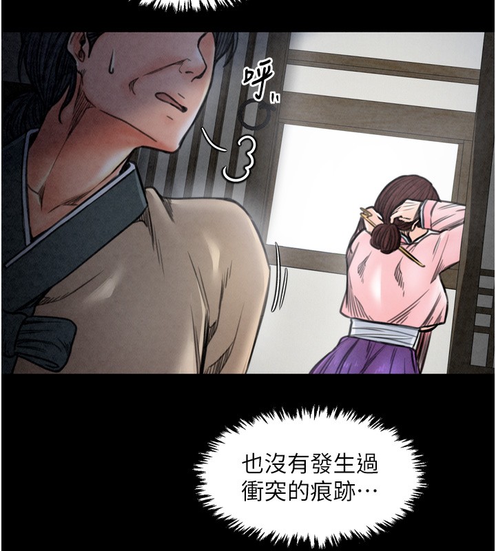 [韩国漫画] 最强家丁 剧情,熟女人妻#[210P]-201