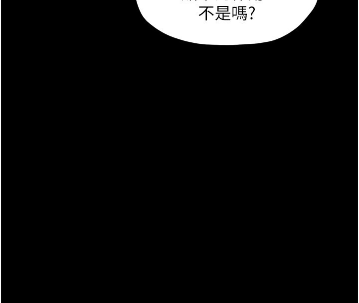 [韩国漫画] 最强家丁 剧情,熟女人妻#[210P]-54