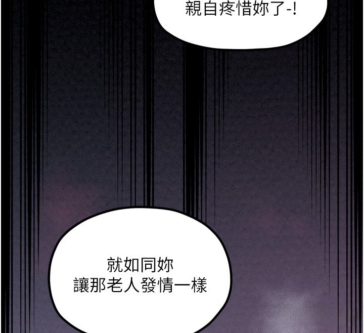 [韩国漫画] 最强家丁 剧情,熟女人妻#[210P]-58