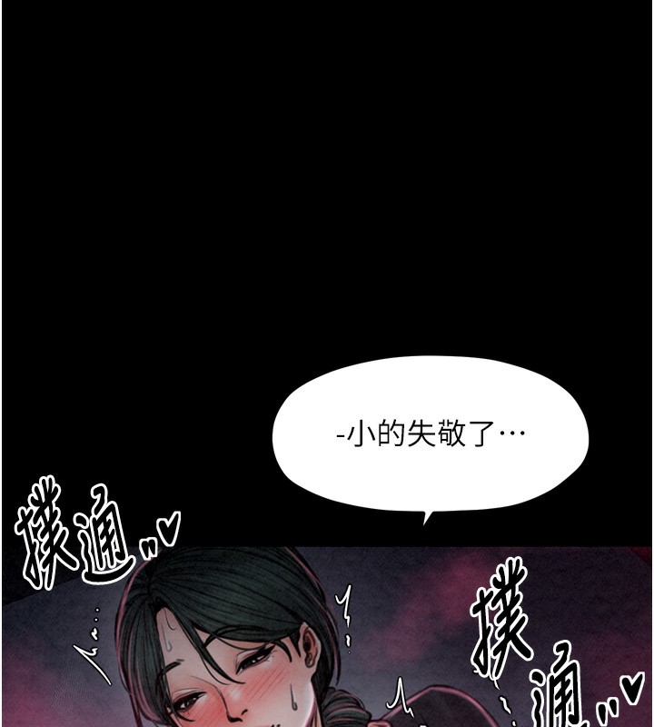 [韩国漫画] 最强家丁 剧情,熟女人妻#[210P]-62
