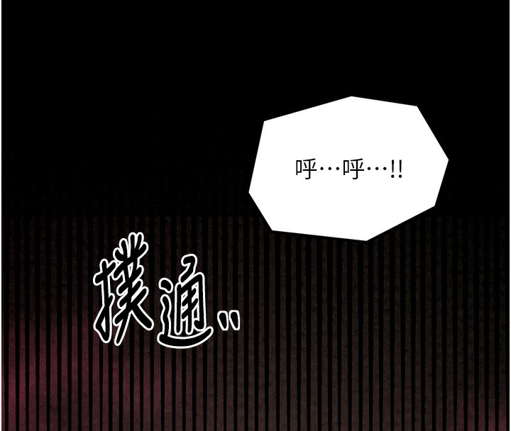 [韩国漫画] 最强家丁 剧情,熟女人妻#[210P]-8