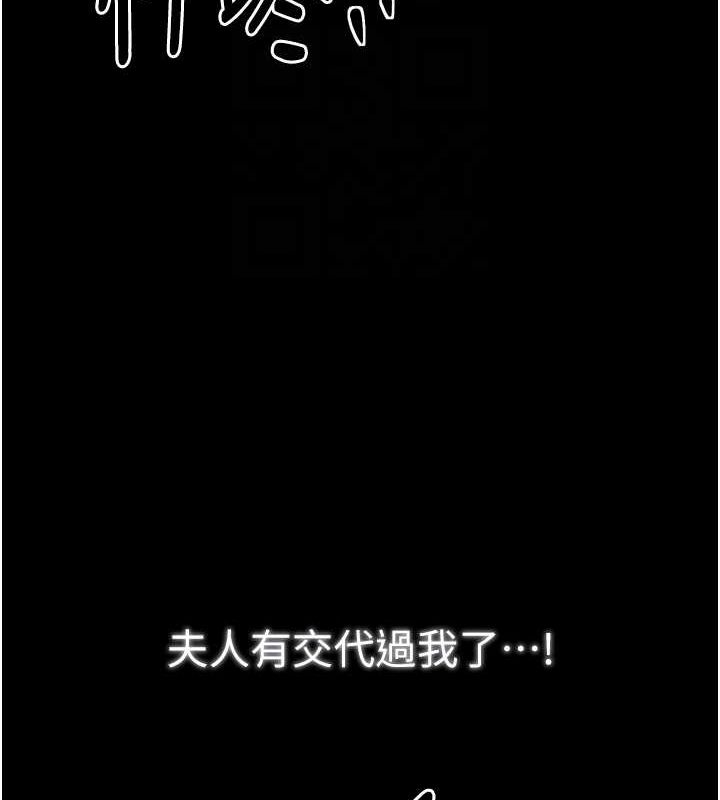 [韩国漫画] 最强家丁 剧情,熟女人妻#[231P]-109