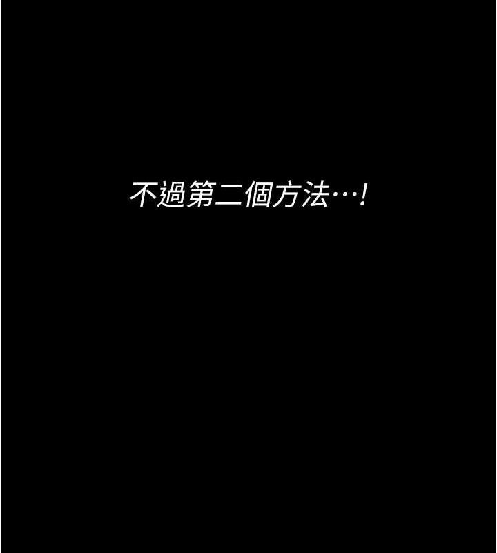 [韩国漫画] 最强家丁 剧情,熟女人妻#[231P]-112