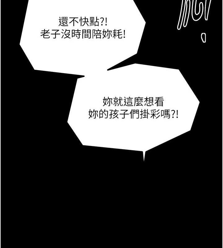 [韩国漫画] 最强家丁 剧情,熟女人妻#[231P]-174