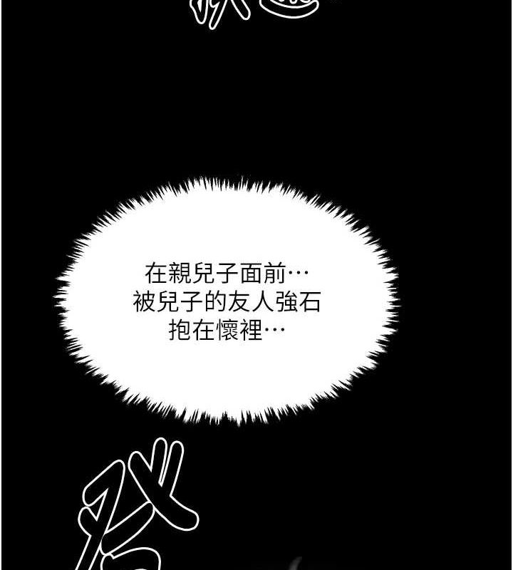 [韩国漫画] 最强家丁 剧情,熟女人妻#[231P]-180
