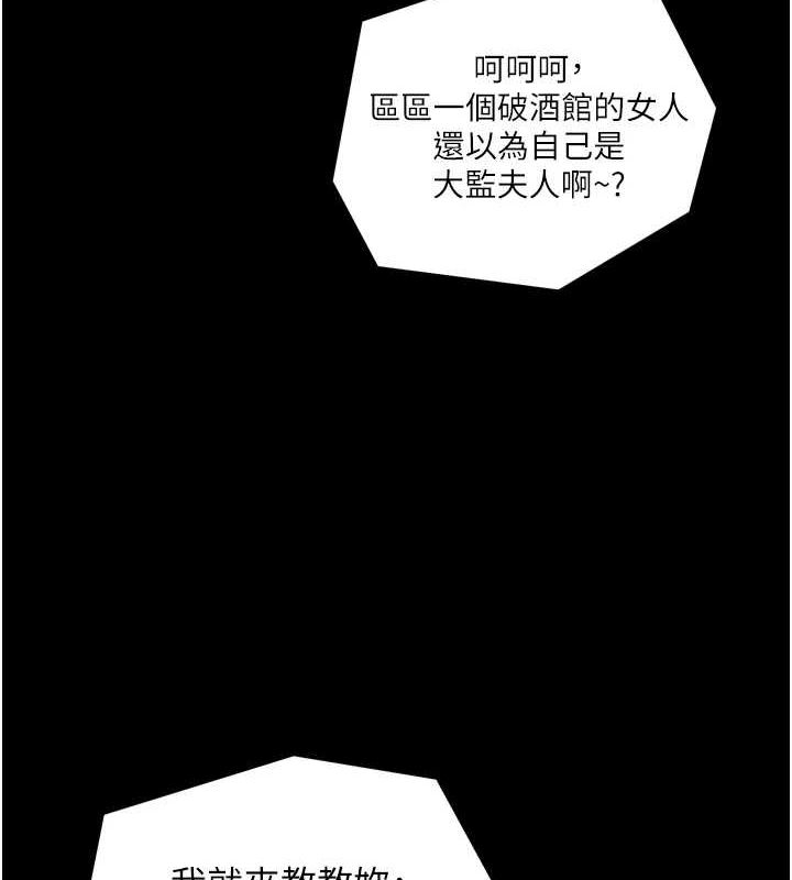 [韩国漫画] 最强家丁 剧情,熟女人妻#[231P]-63
