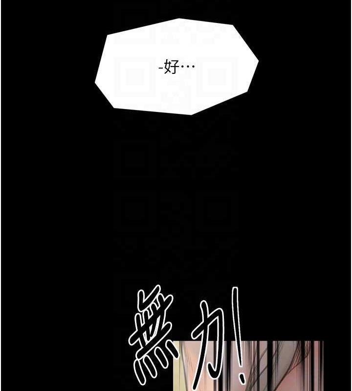 [韩国漫画] 最强家丁 剧情,熟女人妻#[231P]-79