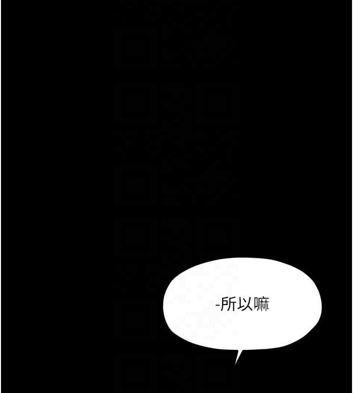 [韩国漫画] 最强家丁 剧情,熟女人妻#[231P]-92
