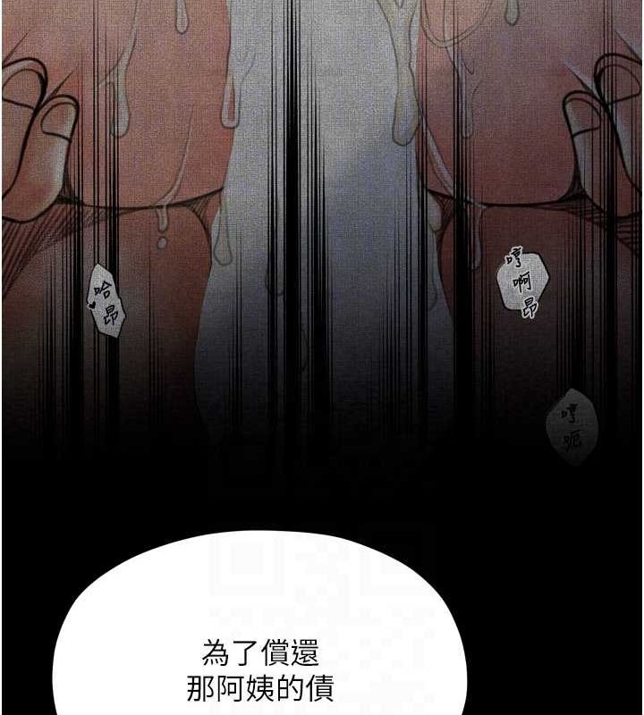 [韩国漫画] 最强家丁 剧情,熟女人妻#[231P]-99