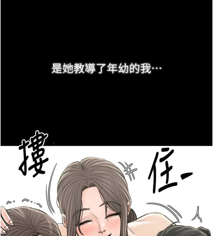 [韩国漫画] 最强家丁 剧情,熟女人妻#[222P]-100