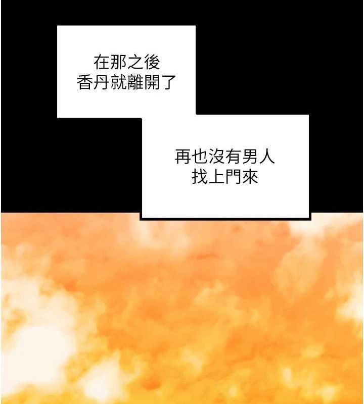 [韩国漫画] 最强家丁 剧情,熟女人妻#[222P]-70