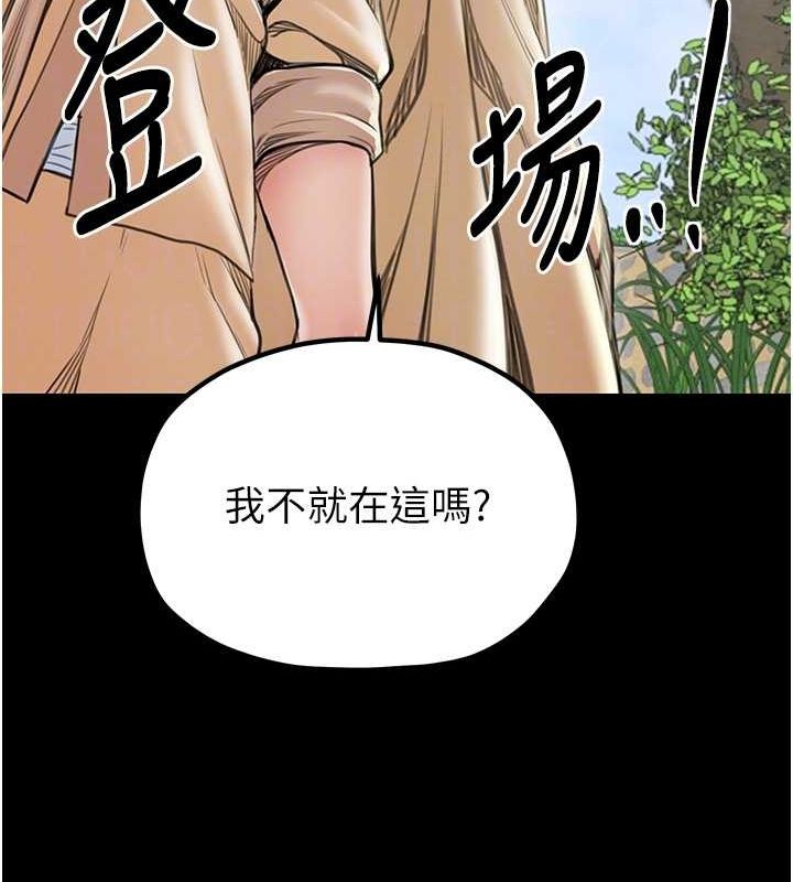 [韩国漫画] 最强家丁 剧情,熟女人妻#[222P]-87