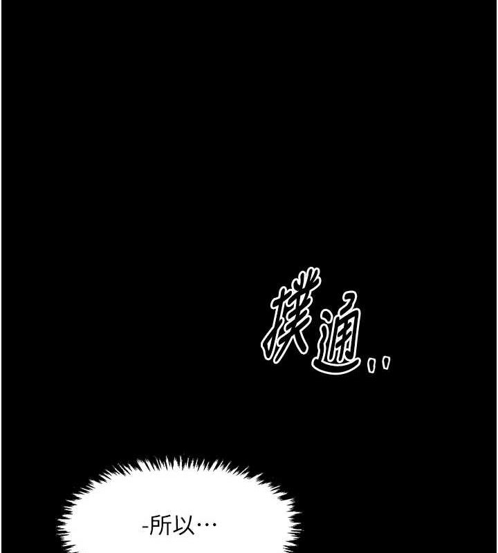 [韩国漫画] 最强家丁 剧情,熟女人妻#[216P]-188