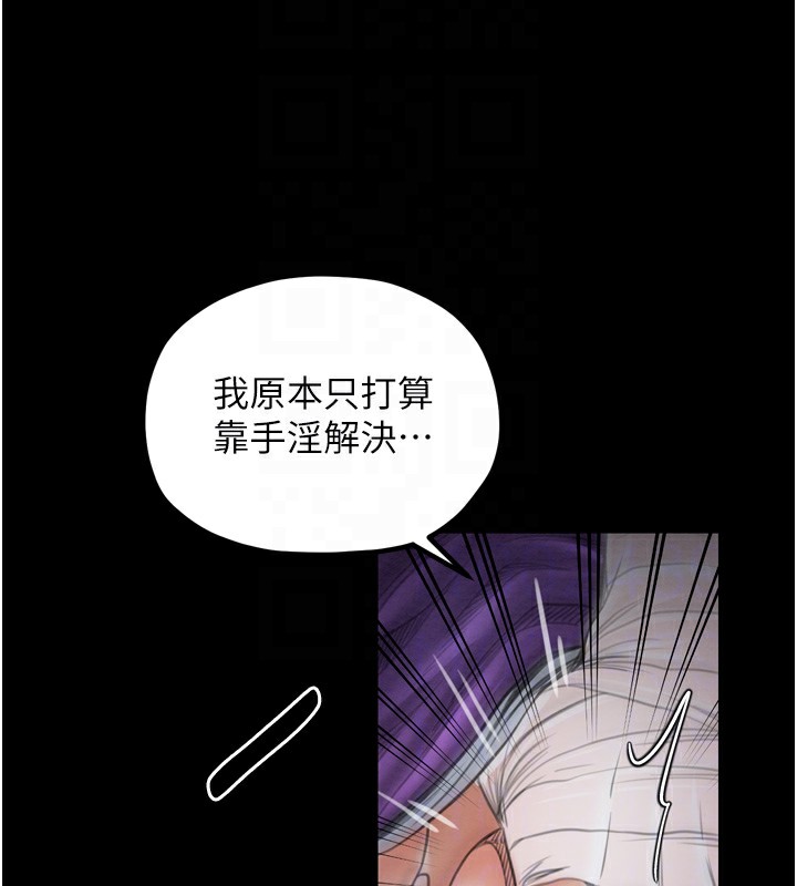 [韩国漫画] 最强家丁 剧情,熟女人妻#[220P]-117