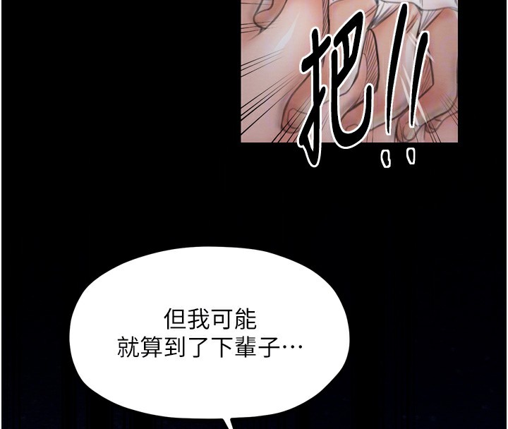 [韩国漫画] 最强家丁 剧情,熟女人妻#[220P]-118