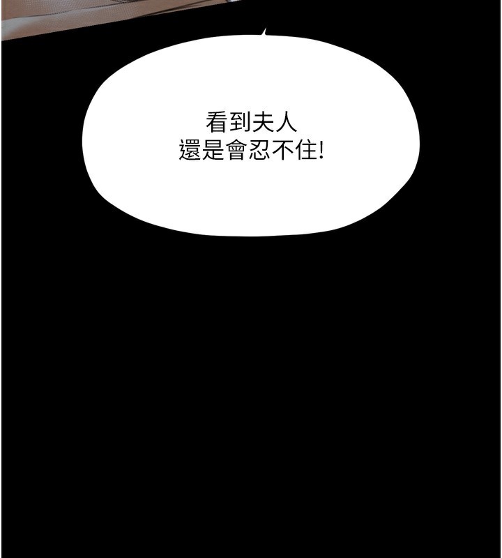 [韩国漫画] 最强家丁 剧情,熟女人妻#[220P]-121