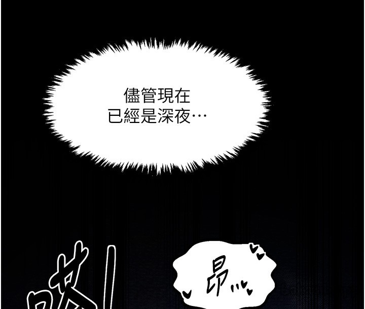 [韩国漫画] 最强家丁 剧情,熟女人妻#[220P]-134