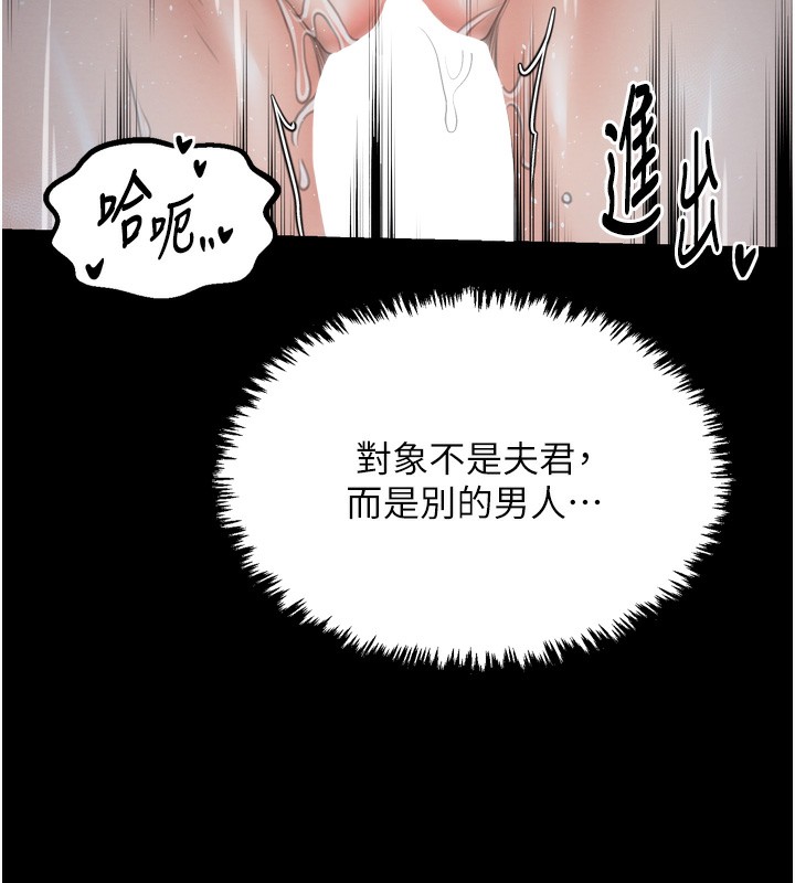 [韩国漫画] 最强家丁 剧情,熟女人妻#[220P]-141