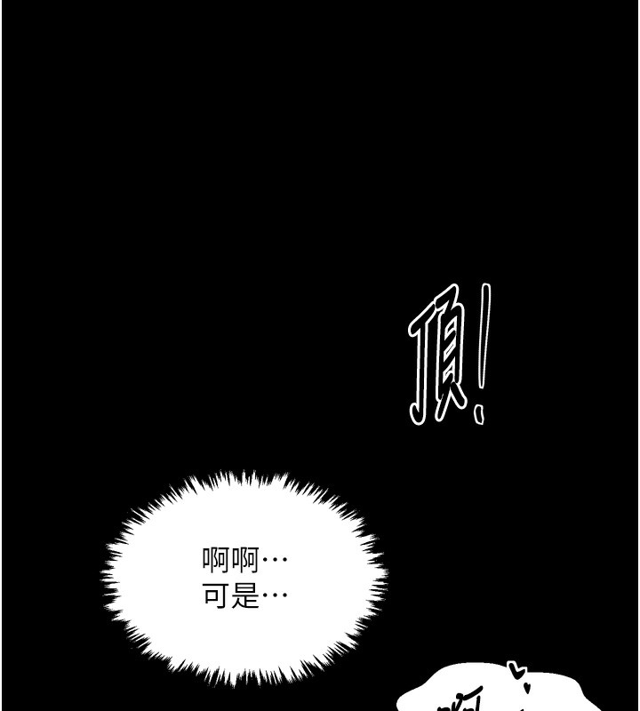 [韩国漫画] 最强家丁 剧情,熟女人妻#[220P]-147
