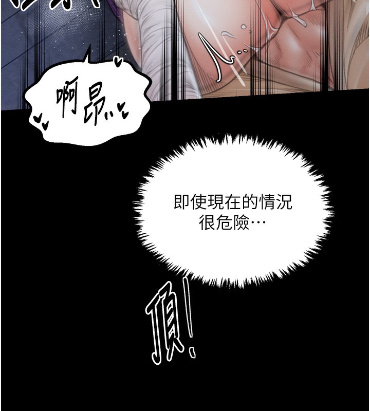 [韩国漫画] 最强家丁 剧情,熟女人妻#[220P]-149