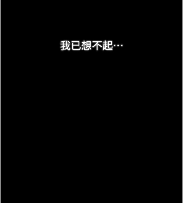 [韩国漫画] 最强家丁 剧情,熟女人妻#[220P]-161