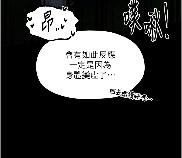 [韩国漫画] 最强家丁 剧情,熟女人妻#[220P]-172