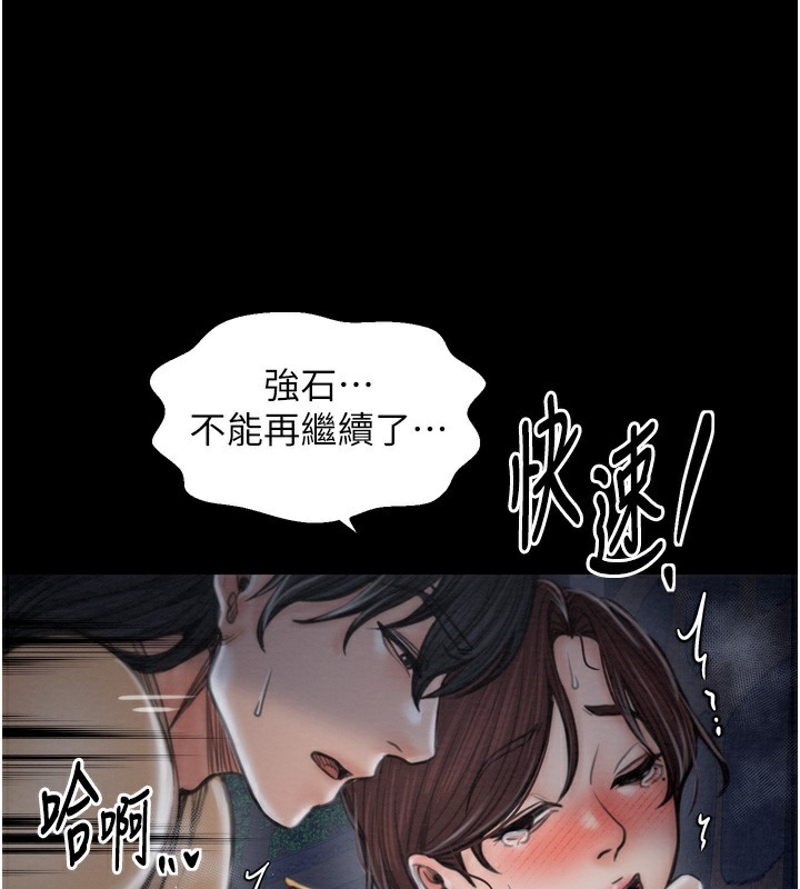 [韩国漫画] 最强家丁 剧情,熟女人妻#[220P]-173