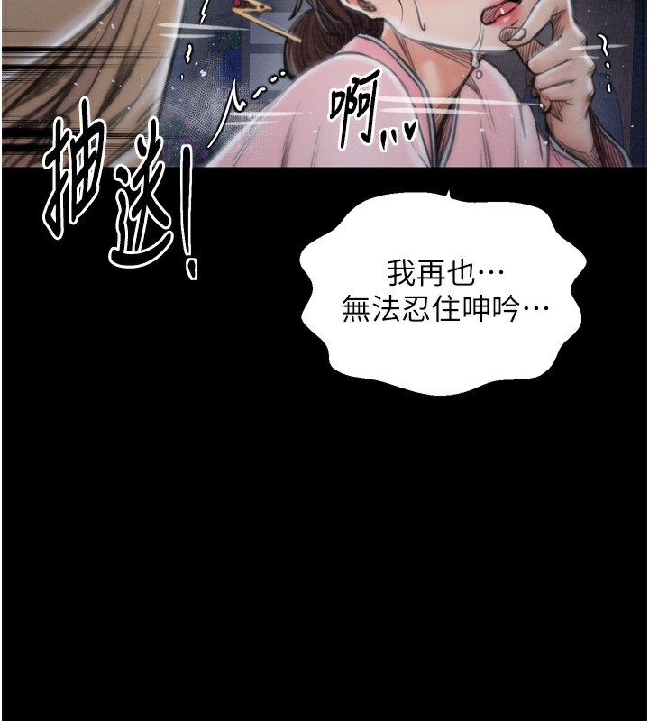 [韩国漫画] 最强家丁 剧情,熟女人妻#[220P]-174