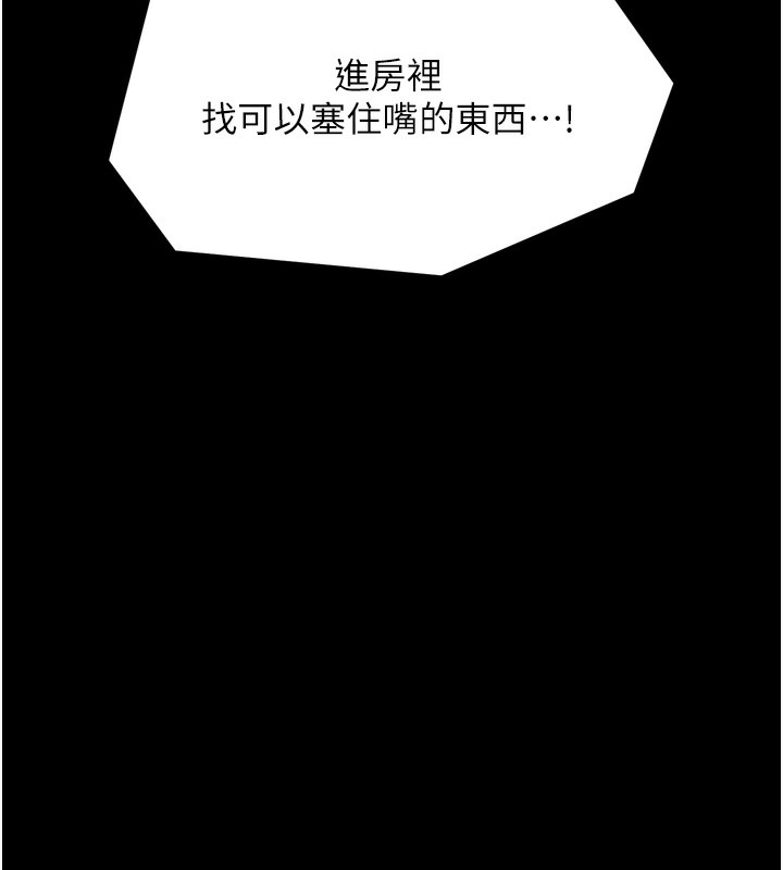 [韩国漫画] 最强家丁 剧情,熟女人妻#[220P]-182
