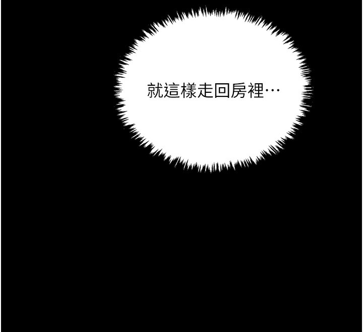 [韩国漫画] 最强家丁 剧情,熟女人妻#[220P]-196