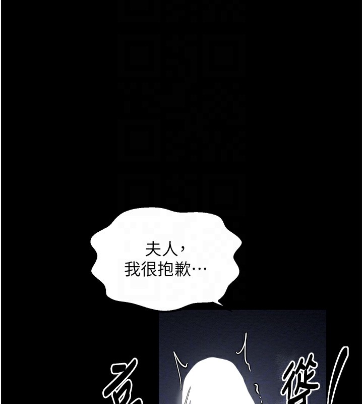 [韩国漫画] 最强家丁 剧情,熟女人妻#[220P]-20