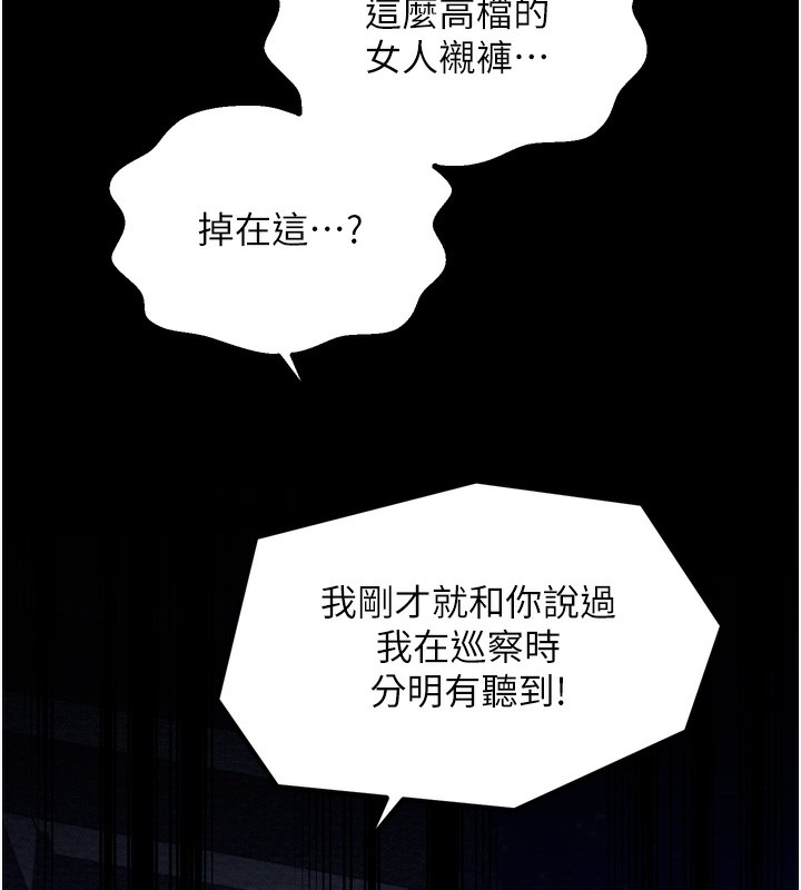 [韩国漫画] 最强家丁 剧情,熟女人妻#[220P]-214