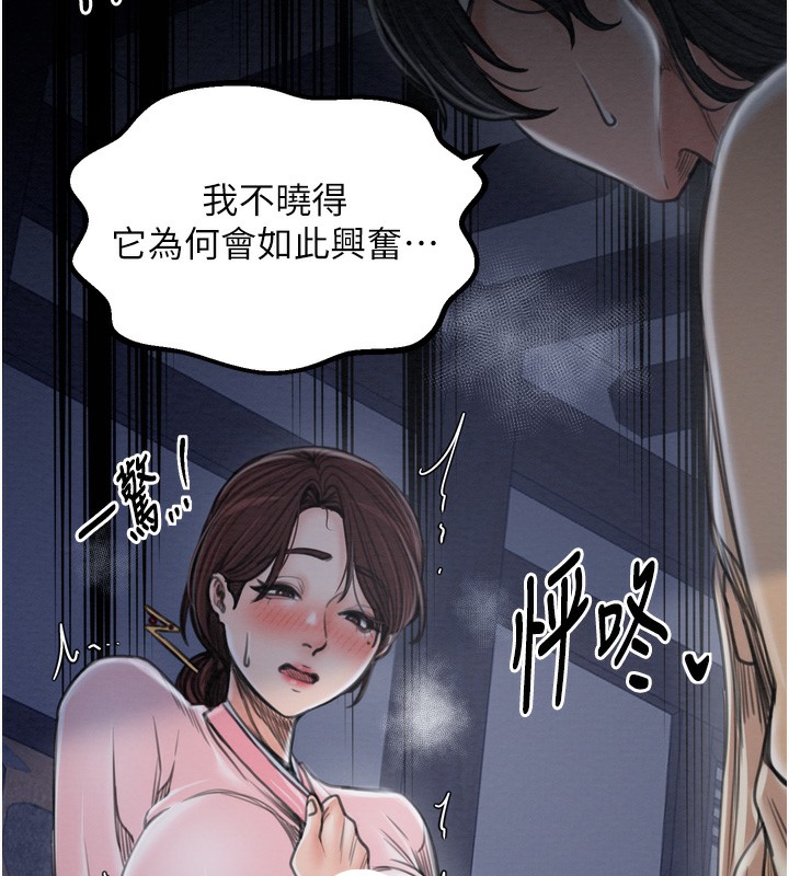 [韩国漫画] 最强家丁 剧情,熟女人妻#[220P]-22
