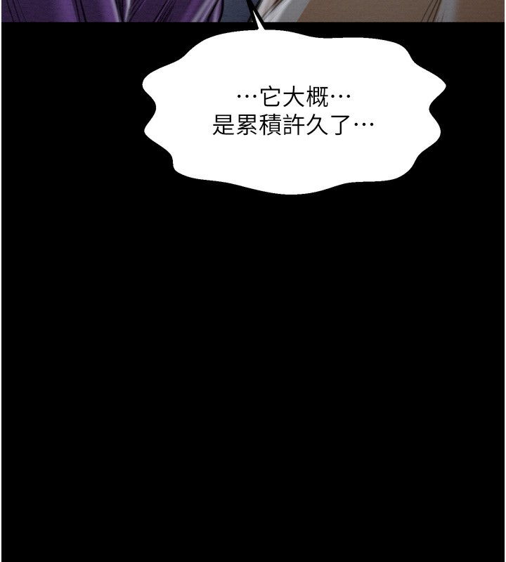 [韩国漫画] 最强家丁 剧情,熟女人妻#[220P]-24