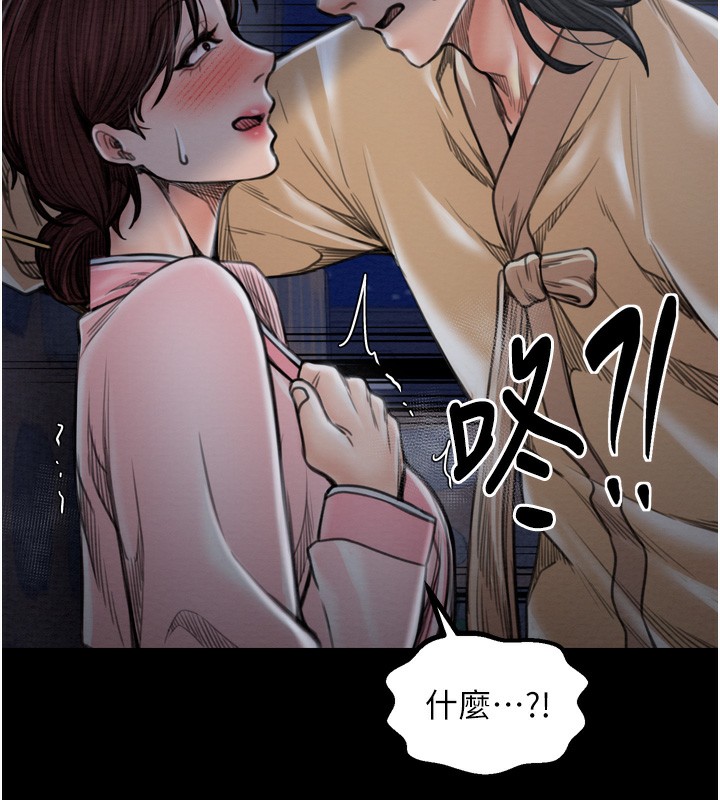 [韩国漫画] 最强家丁 剧情,熟女人妻#[220P]-30