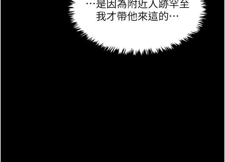[韩国漫画] 最强家丁 剧情,熟女人妻#[220P]-33