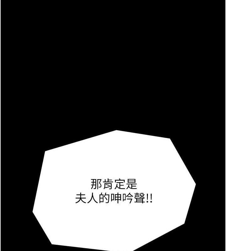 [韩国漫画] 最强家丁 剧情,熟女人妻#[188P]-14