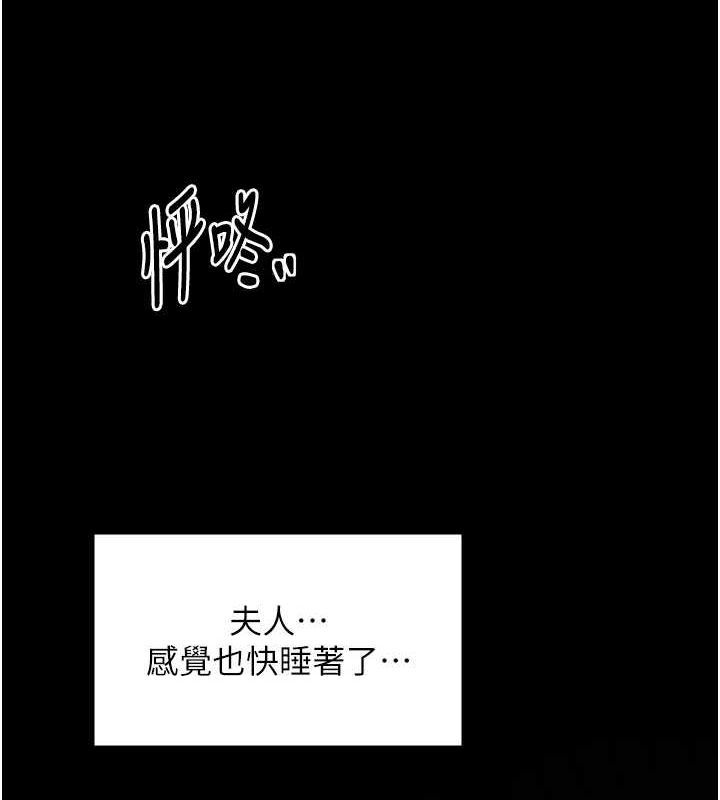[韩国漫画] 最强家丁 剧情,熟女人妻#[188P]-153