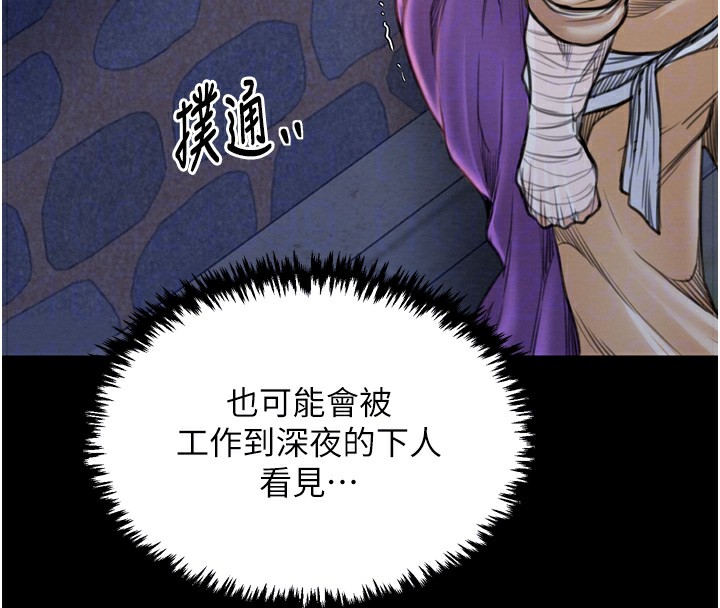 [韩国漫画] 最强家丁 剧情,熟女人妻#[220P]-37