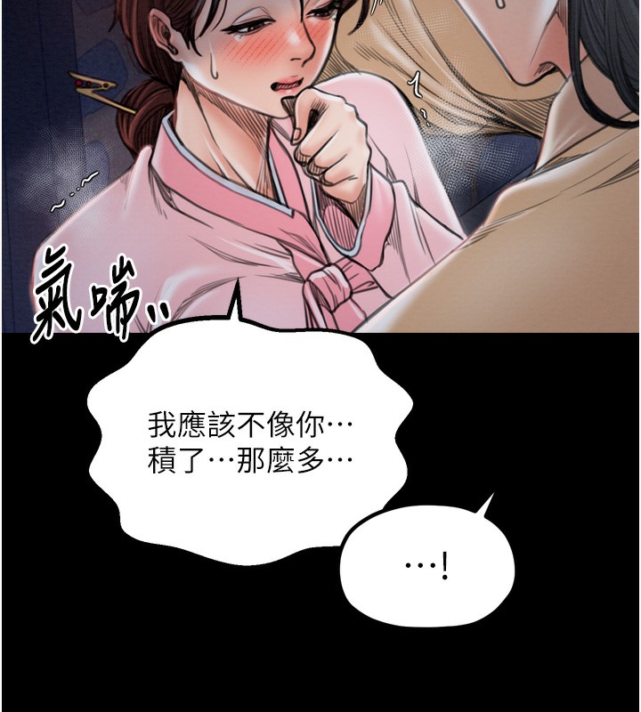 [韩国漫画] 最强家丁 剧情,熟女人妻#[220P]-40