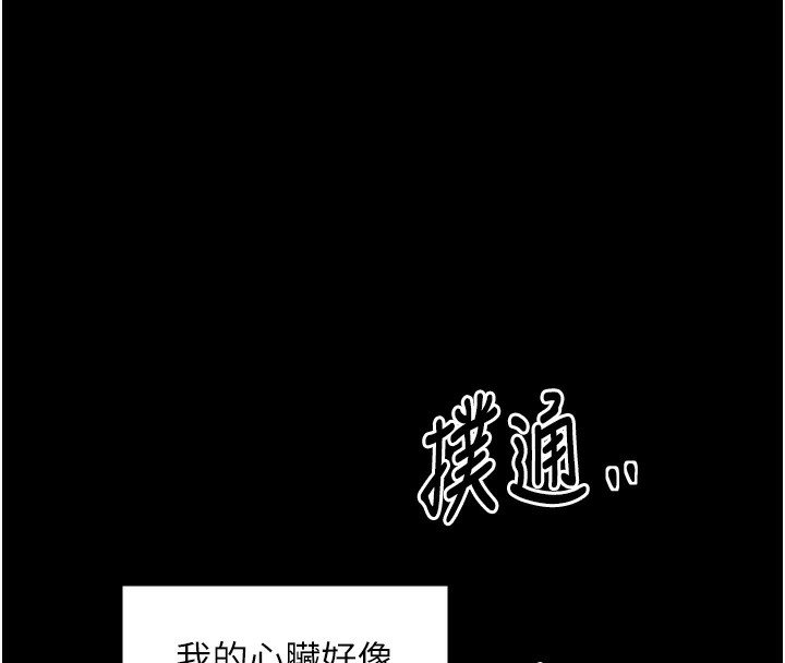 [韩国漫画] 最强家丁 剧情,熟女人妻#[220P]-41