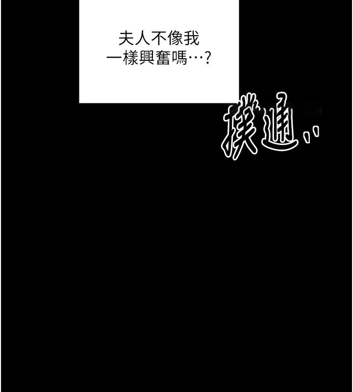 [韩国漫画] 最强家丁 剧情,熟女人妻#[220P]-43