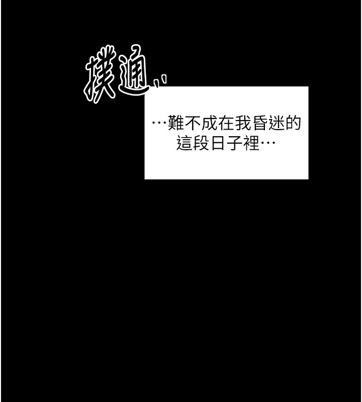 [韩国漫画] 最强家丁 剧情,熟女人妻#[220P]-44