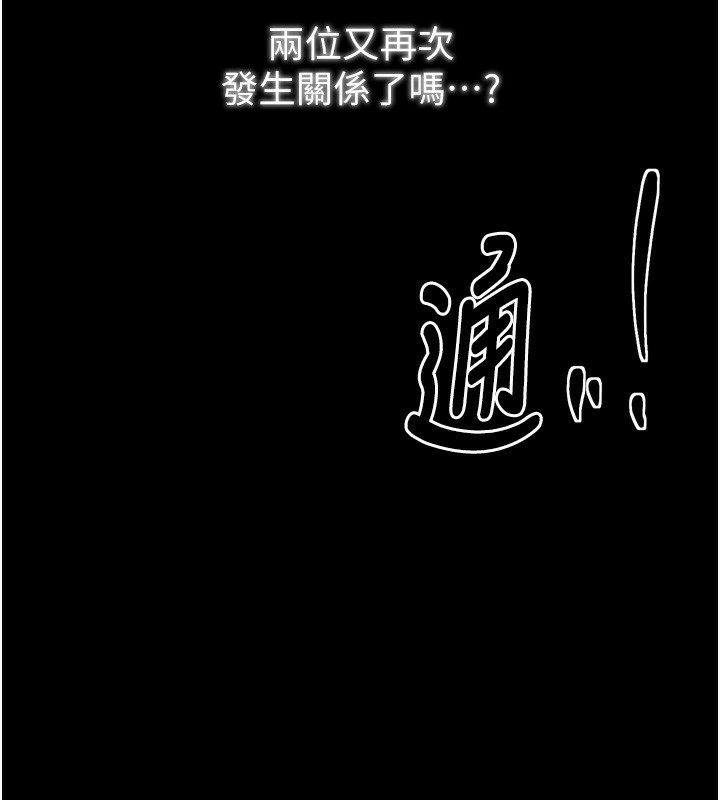 [韩国漫画] 最强家丁 剧情,熟女人妻#[220P]-46