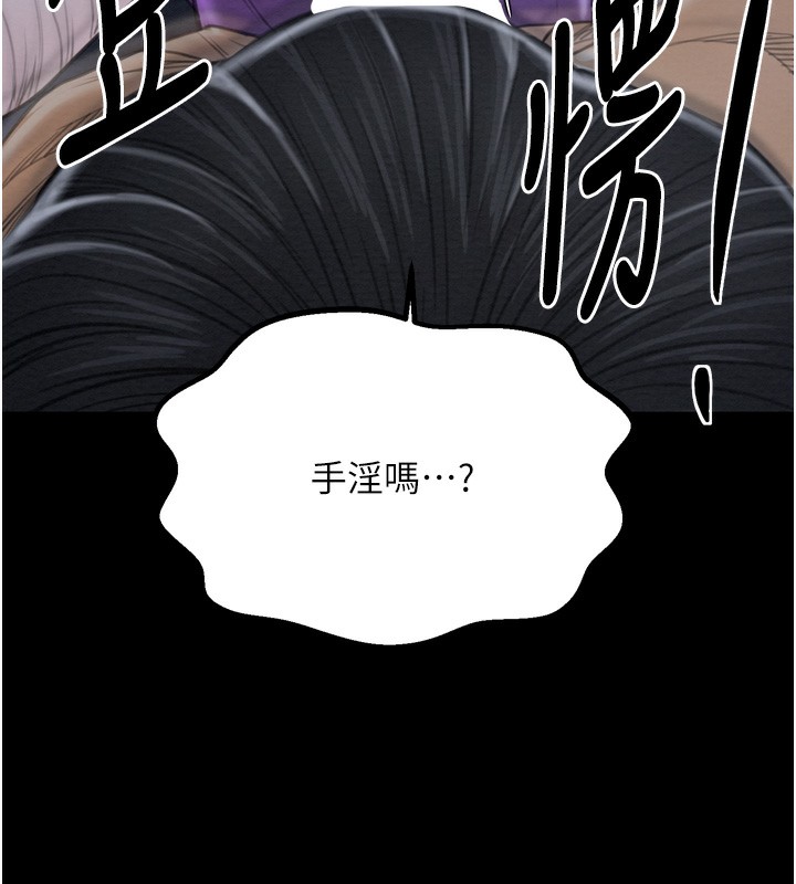 [韩国漫画] 最强家丁 剧情,熟女人妻#[220P]-56