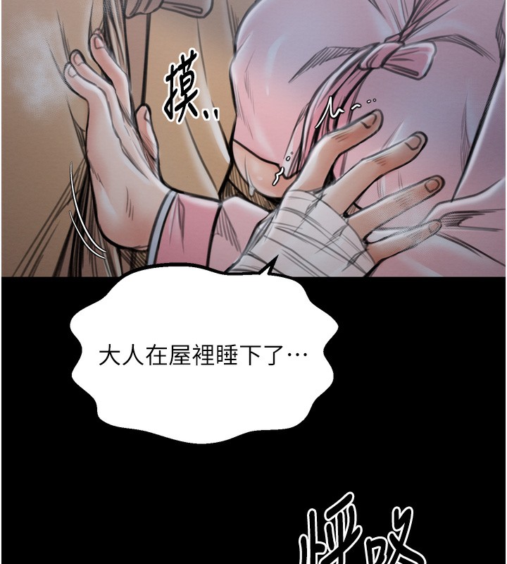 [韩国漫画] 最强家丁 剧情,熟女人妻#[220P]-6