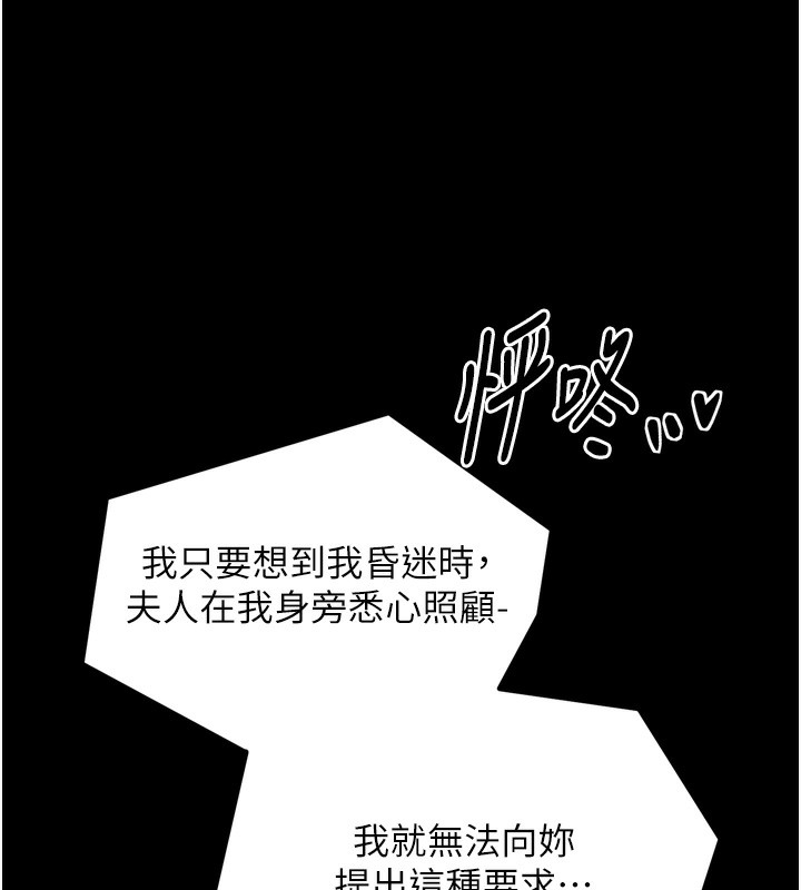 [韩国漫画] 最强家丁 剧情,熟女人妻#[220P]-62