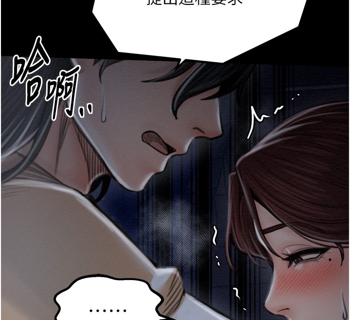 [韩国漫画] 最强家丁 剧情,熟女人妻#[220P]-63