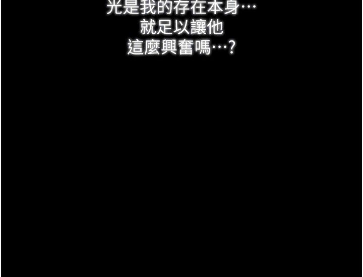[韩国漫画] 最强家丁 剧情,熟女人妻#[220P]-67