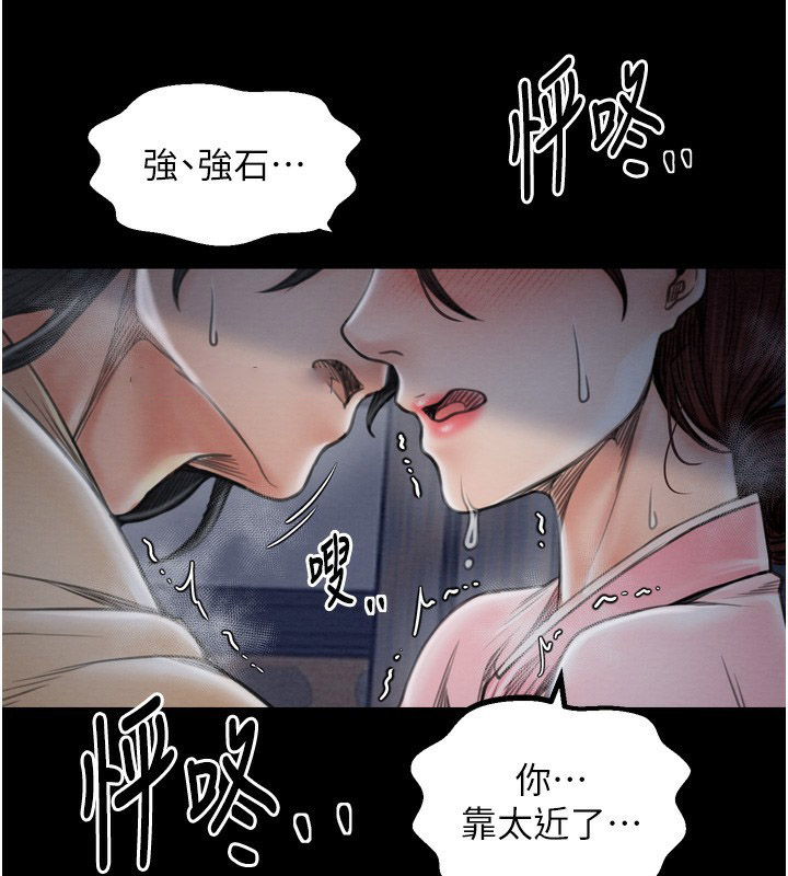 [韩国漫画] 最强家丁 剧情,熟女人妻#[220P]-72